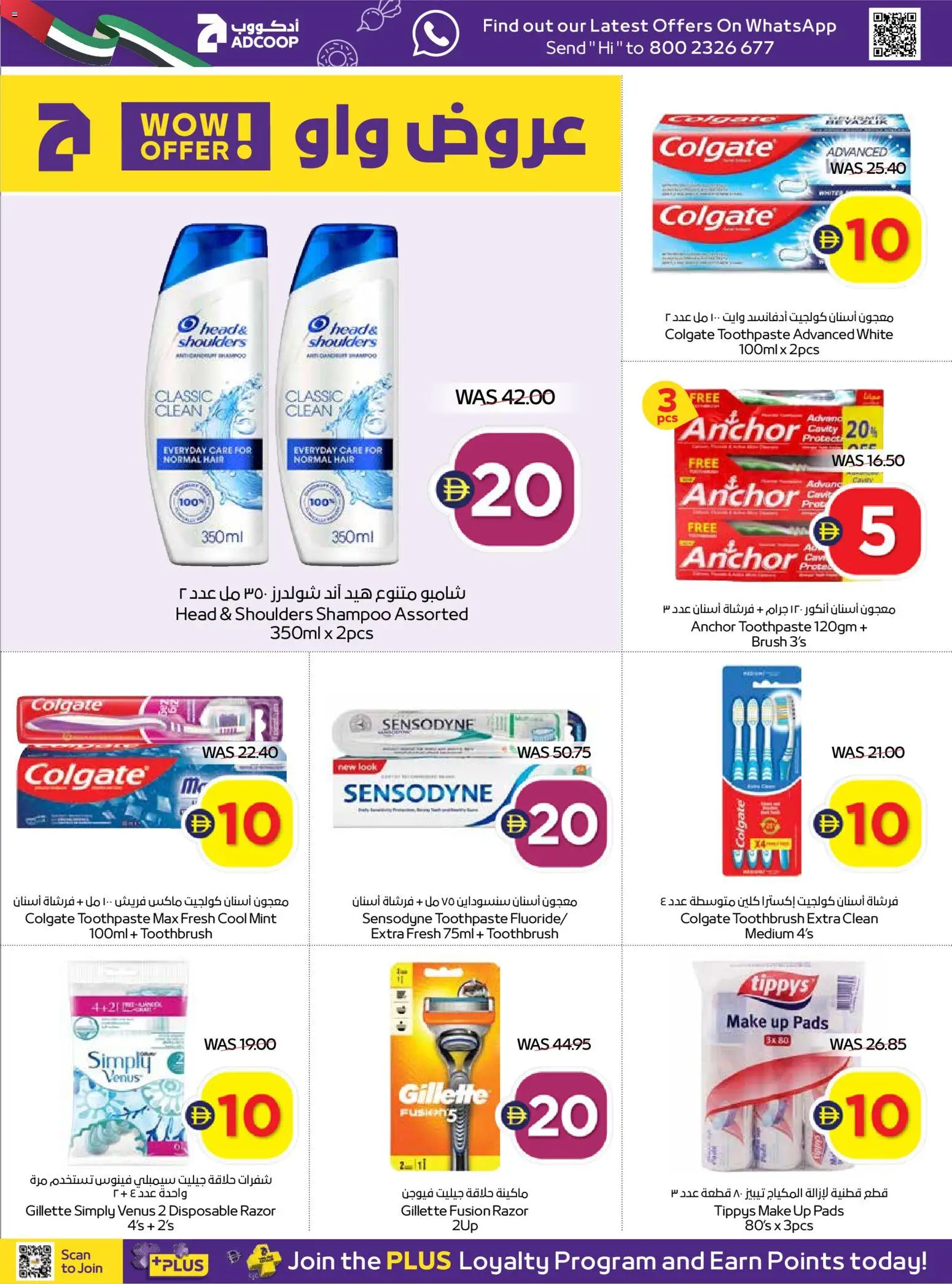 {H1} | Page: 18 | Products: Κέτσαπ, Κρέμα σώματος, Αρωματικό λεκάνης