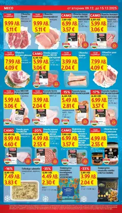 Преглед на Говеждо шкембе, замразено, варено, 1 кг - Офертите са валидни от 09.12.2025 | Страница: 10