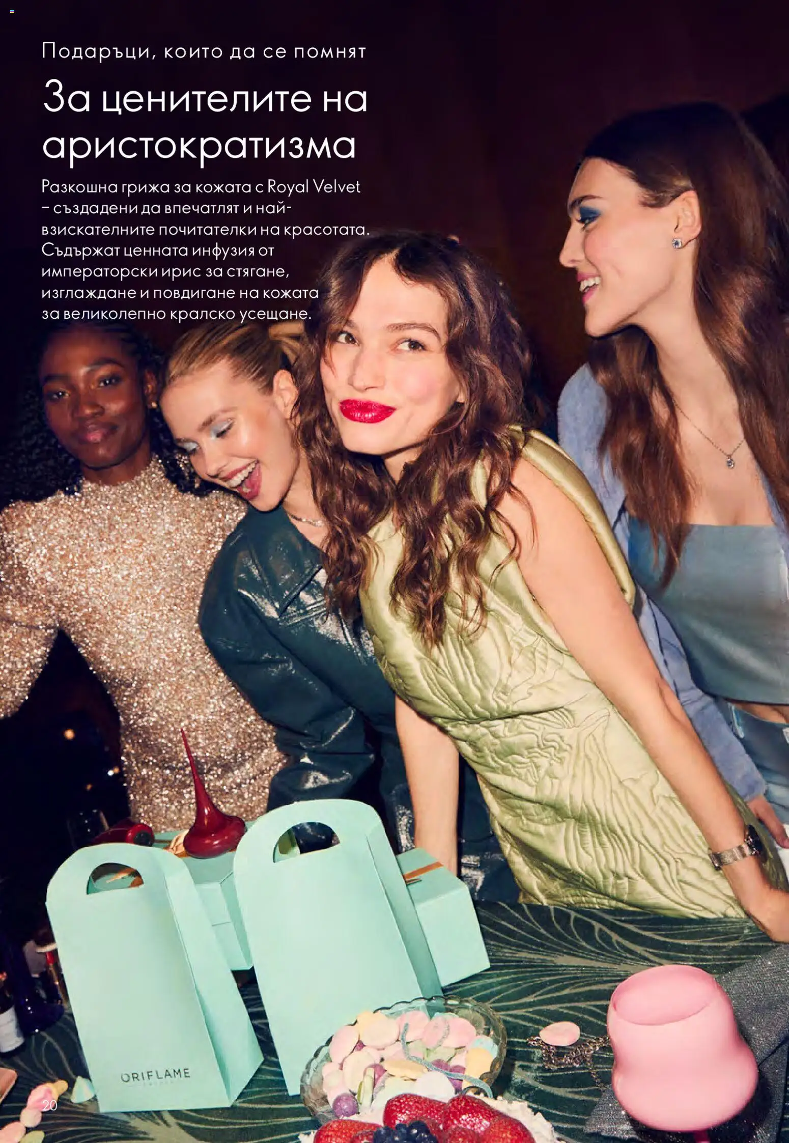 {H1} | Страница: 20