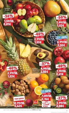 Преглед на Cедмична брошура на Кауфланд - Офертите са валидни от 22.12.2025 | Страница: 3