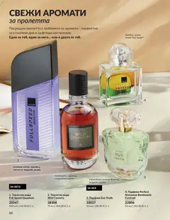Преглед на AVON каталог 03 - Офертите са валидни от 01.03.2026 | Страница: 92 | Продукти: Джин, Вода, Парфюм, Тоалетна вода
