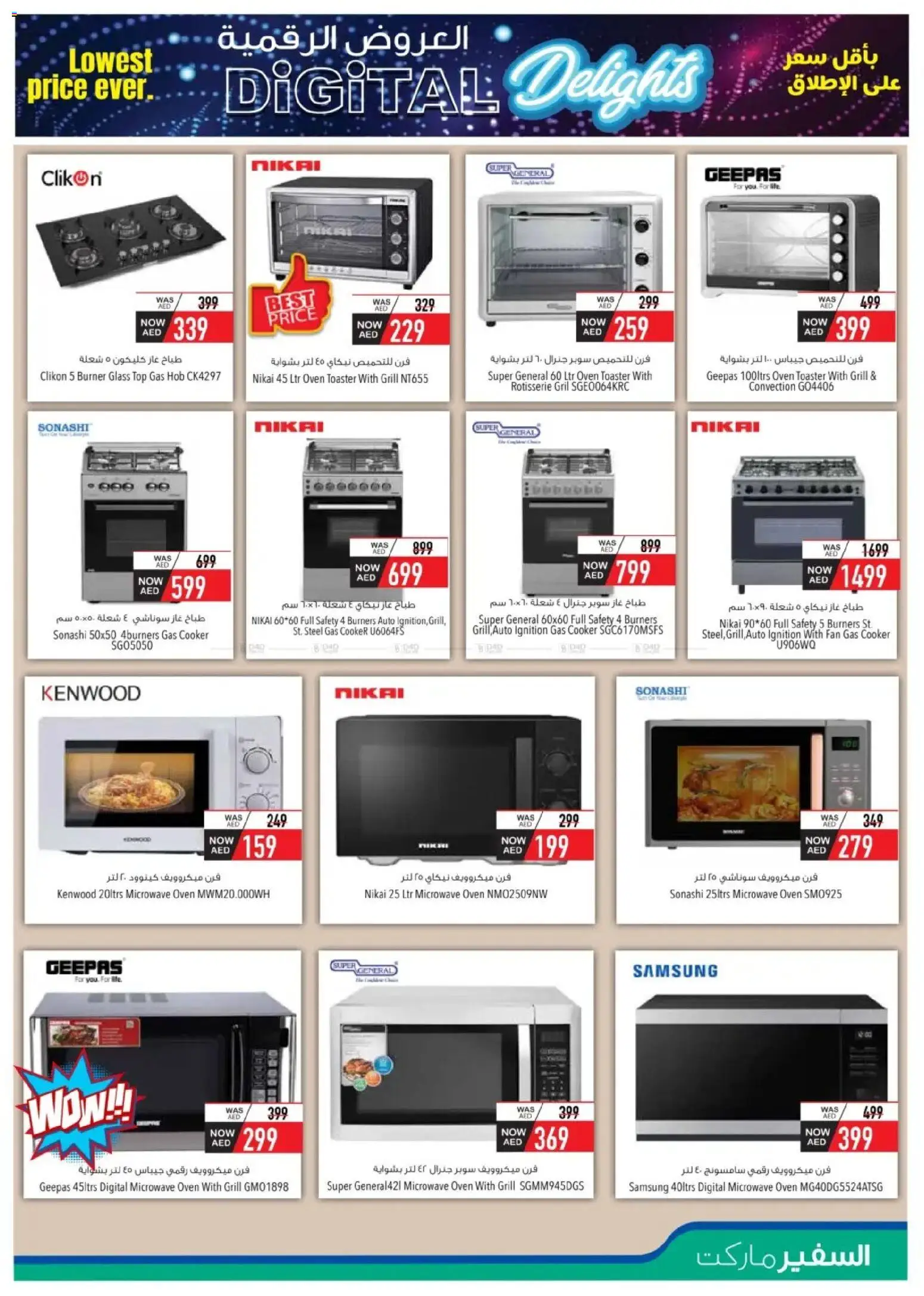 {H1} | Page: 19 | Products: Pesto, Mayonaise, Saltstænger, Tablets