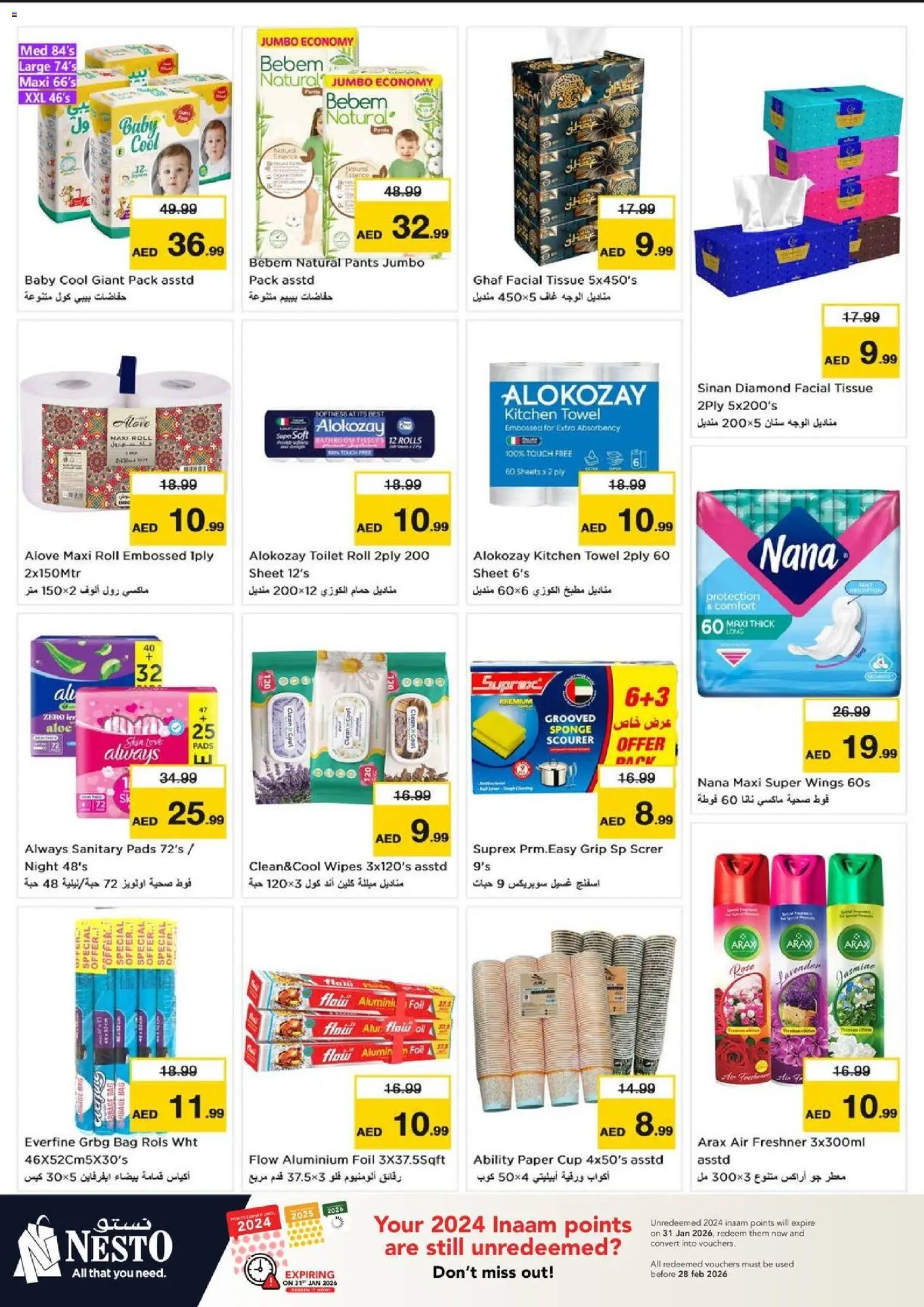 {H1} | Page: 14 | Products: Jablká, Μια σχάρα, Badekåbe, Bourbon