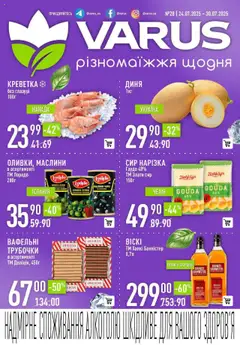 VARUS акції дійснийкції з 24.07.2025