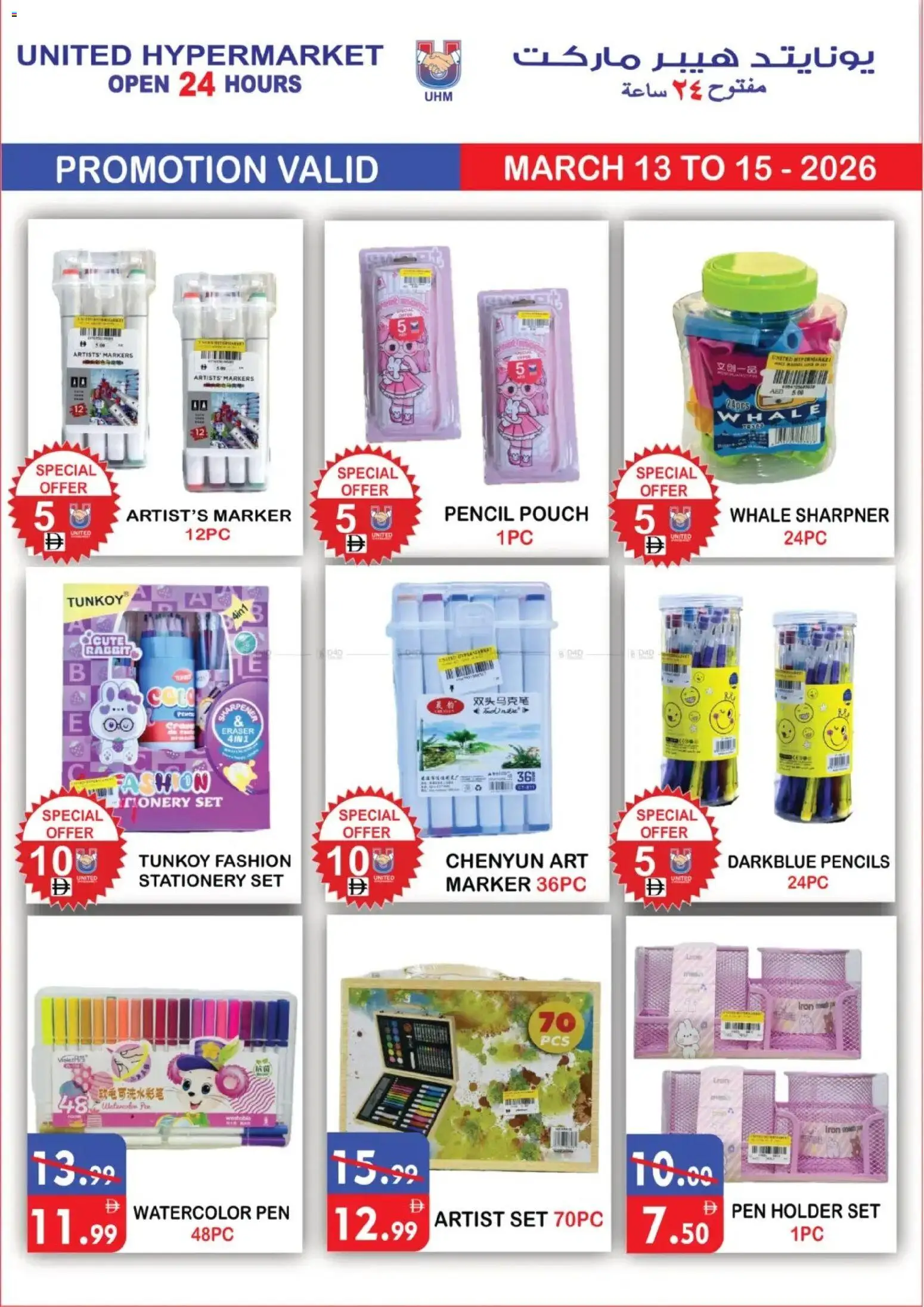 {H1} | Page: 18 | Products: BB creme, Partavaahto, Spidskål