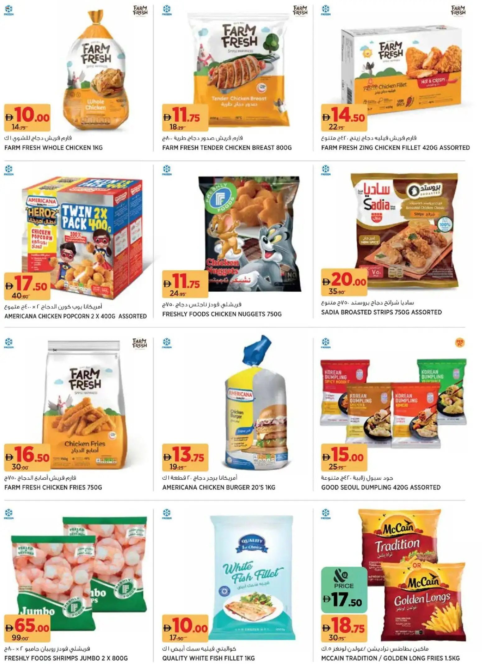 {H1} | Page: 5 | Products: Čokoláda, Butter, Хладилник