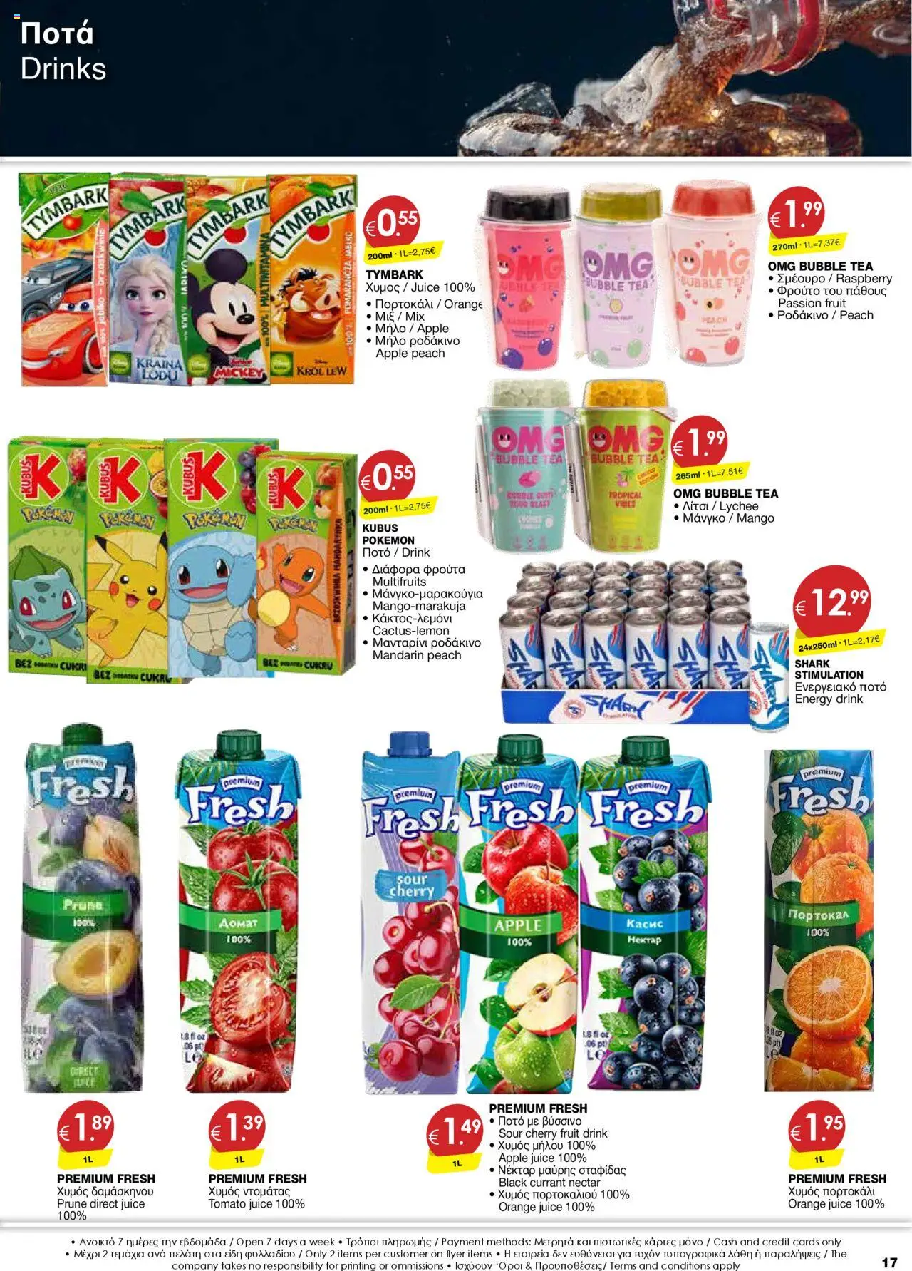 Super Discount Store Φυλλάδιο – σε ισχύ από 30.09.2025 | Σελίδα: 17