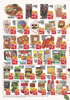 Преглед на CBA брошура Бургас - Офертите са валидни от 30.10.2025 | Страница: 5