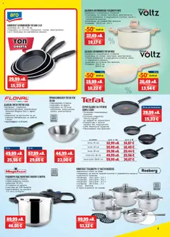  | Страница: 5 | Продукти: Тиган, Тенджера, Съдомиялна, Съдове за готвене