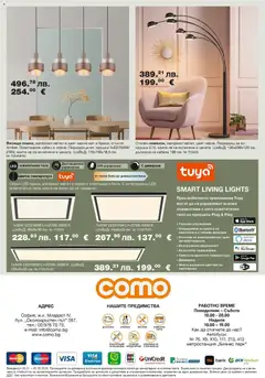 Преглед на Como брошура - Офертите са валидни от 30.01.2026 | Страница: 12