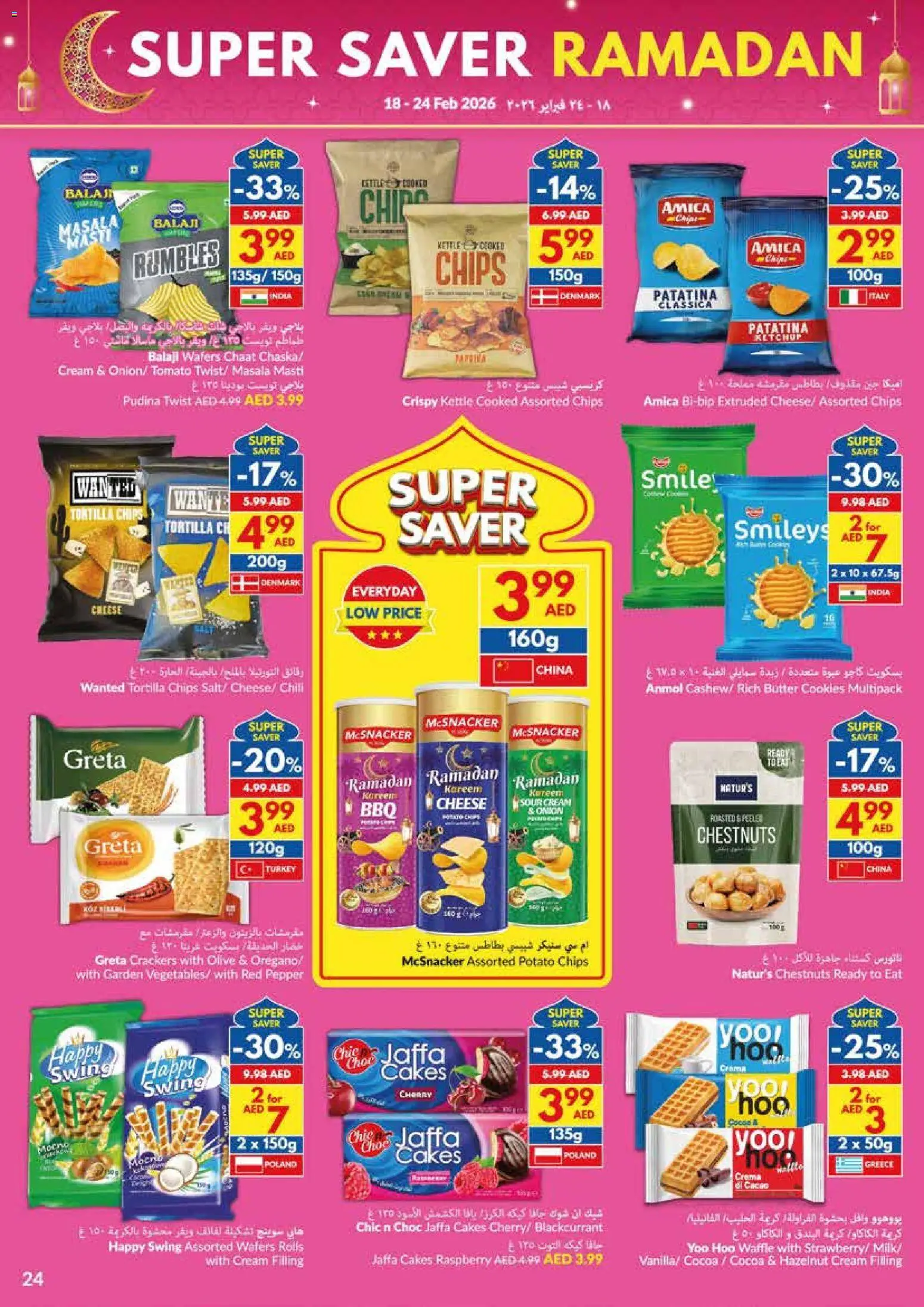 {H1} | Page: 24 | Products: Vajcia, Eier, Котлон, Банани