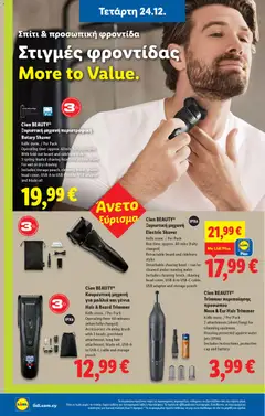 Lidl - Φυλλάδιο σε ισχύ από 24.12.2025 | Σελίδα: 44 | Προϊόντα: Hoitoaine