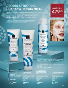 AVON акції дійснийкції з 01.11.2025 | Сторінка: 135