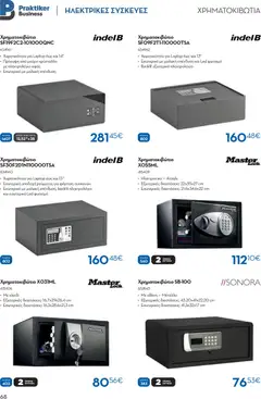  | Σελίδα: 68 | Προϊόντα: Laptop