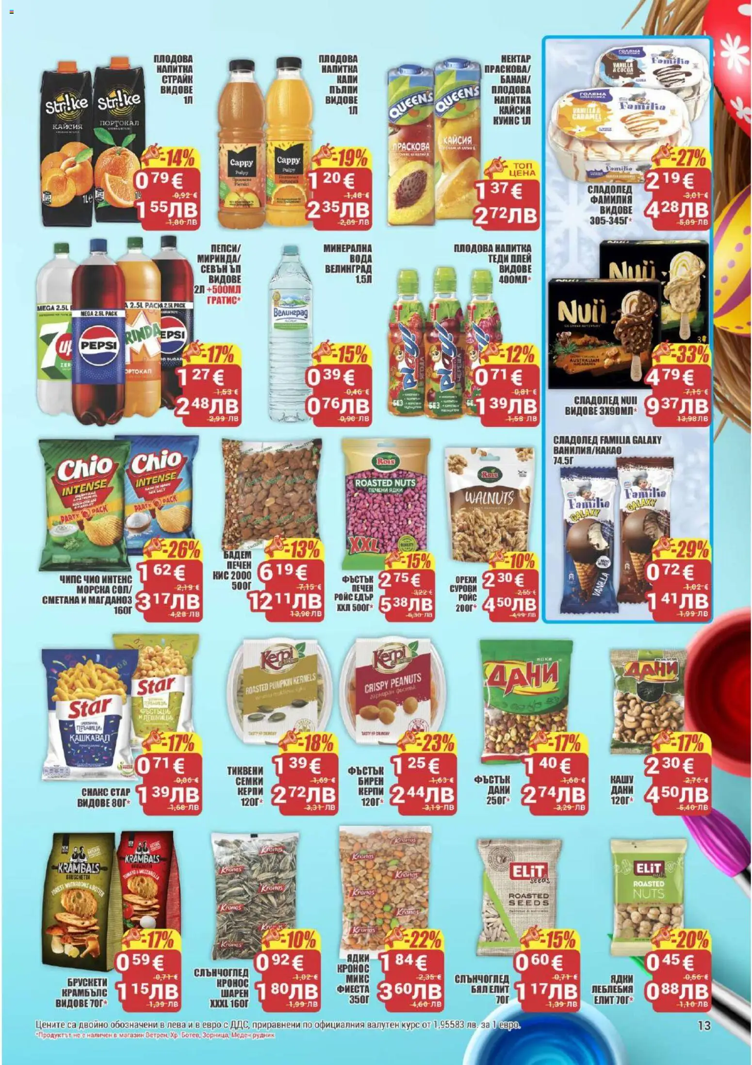 {H1} | Страница: 13