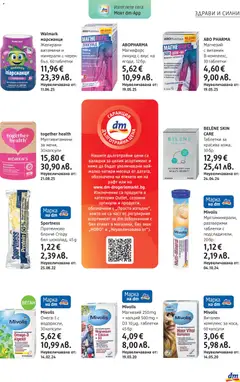 Преглед на Sportness Протеиново блокче Crispy бял шоколад, Протеиново блокче Crispy бял шоколад, 45 g - Офертите са валидни от 02.04.2026 | Страница: 21