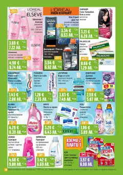 Преглед на Супермаркет Бурлекс брошура - Офертите са валидни от 05.02.2026 | Страница: 20