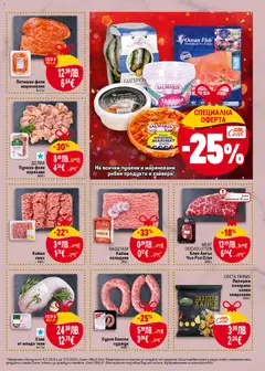 Преглед на Пилешко филе мариновано, Пилешко филе мариновано За 1 кг - Офертите са валидни от 11.12.2025 | Страница: 13