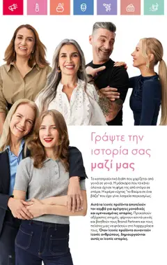  | Σελίδα: 18 | Προϊόντα: Μάσκαρα, Κρέμα