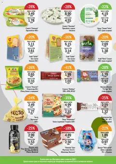  | Страница: 9 | Продукти: Пица, Играчка, Бекон, Тесто