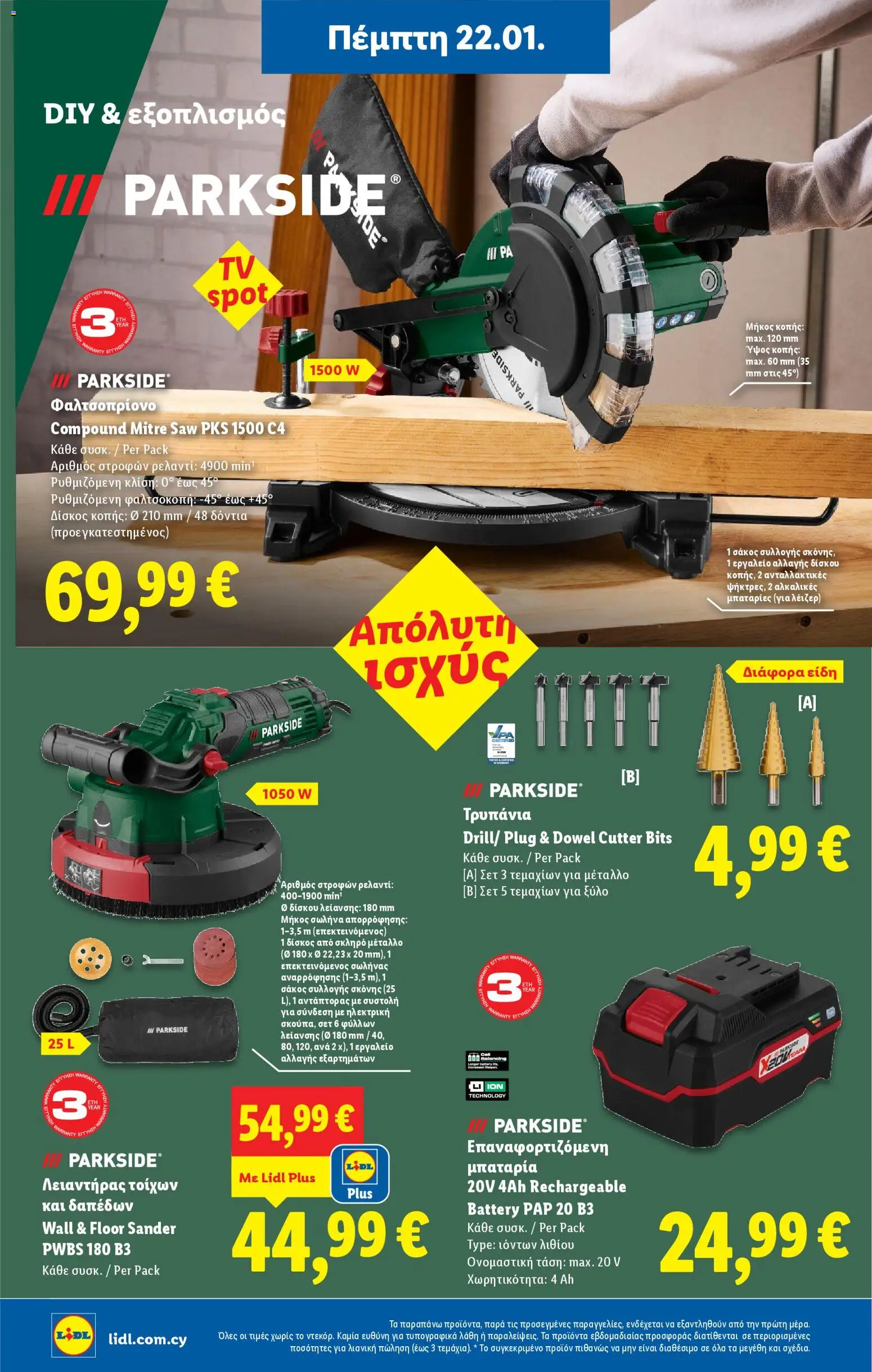 Lidl - Φυλλάδιο – σε ισχύ από 22.01.2026 | Σελίδα: 36