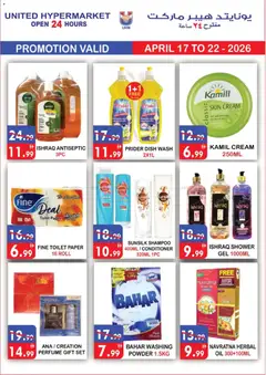 Preview of United Hypermarket catalogue valid from 17.04.2026 | Page: 10 | Products: Jablká, Μια σχάρα, Πούδρα, Κρέμα σώματος