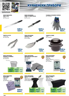 Преглед на METRO брошура - ХоРеКа: Хранителни стоки - Офертите са валидни от 01.11.2025 | Страница: 118 | Продукти: Риба, Люспи, Darált marhahús, Миди