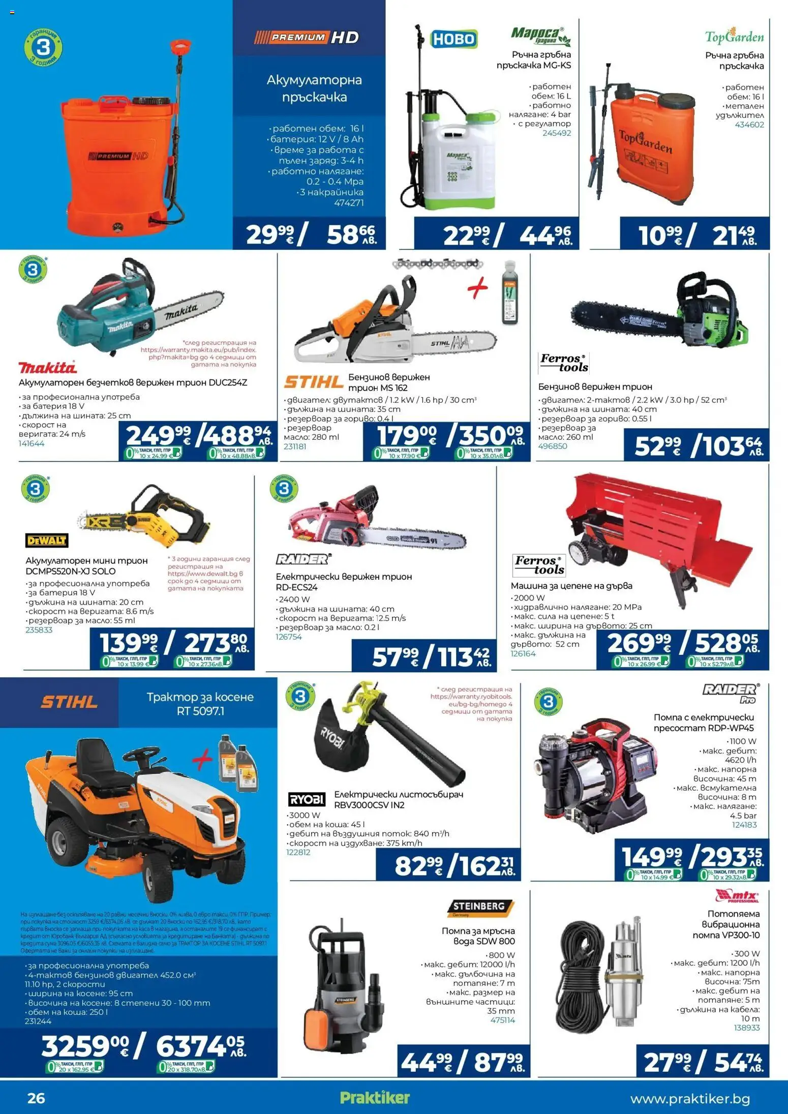 {H1} | Страница: 26