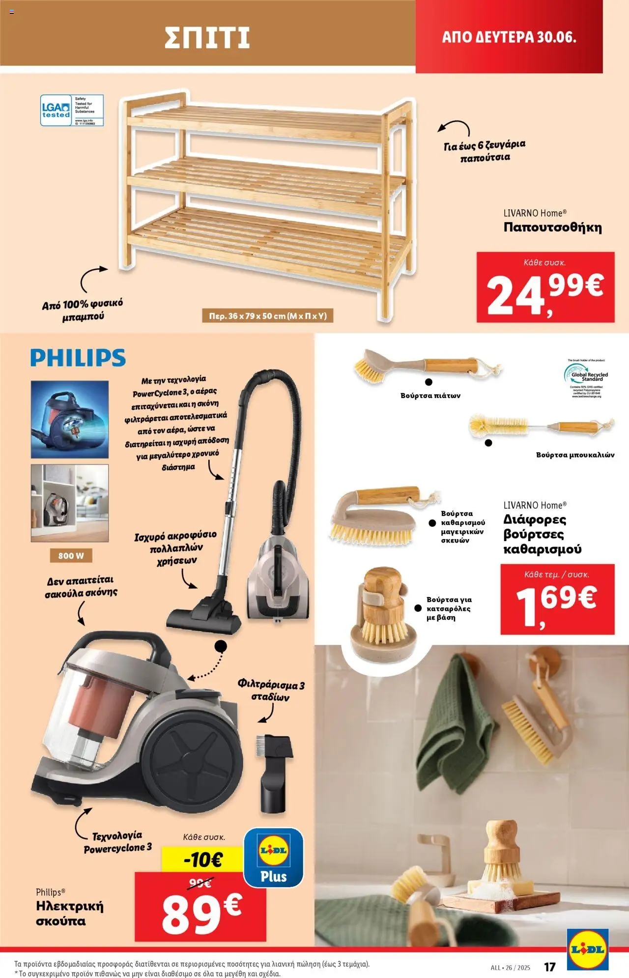  | Σελίδα: 51 | Προϊόντα: Ηλεκτρική σκούπα, Βάση, Σκόνη, Σκούπα