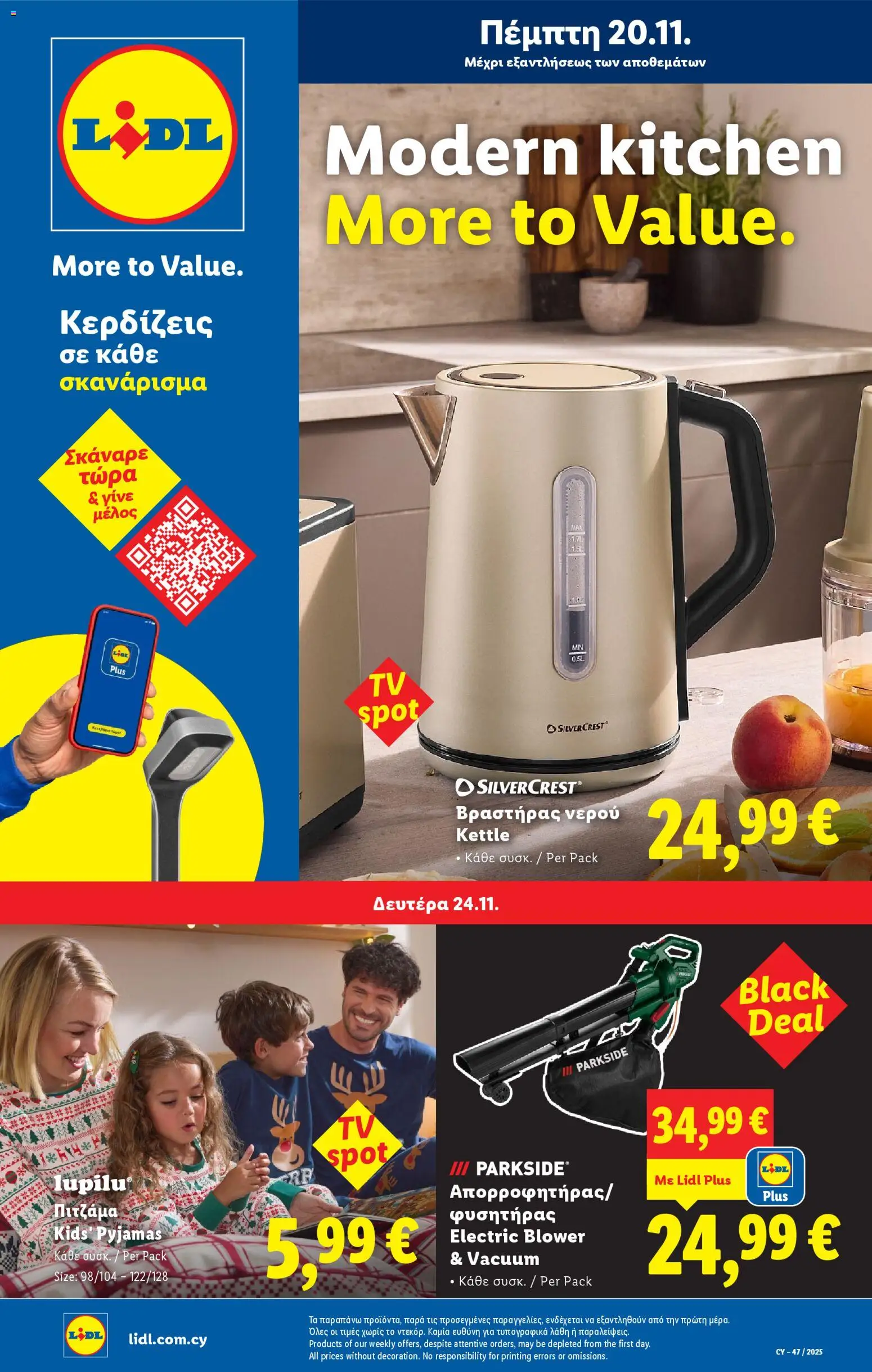 Lidl - Black Friday – σε ισχύ από 20.11.2025 | Σελίδα: 29