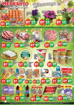 Преглед на МЕРКАНТО брошура - Офертите са валидни от 02.04.2026