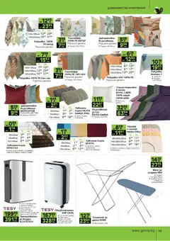 Преглед на GS Stroimarket брошура - Офертите са валидни от 02.02.2026 | Страница: 13