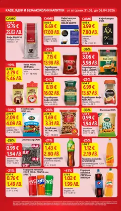 Преглед на Разтворимо кафе NESCAFE Classic, 250 г, Разтворимо кафе Classic, 250 г - Офертите са валидни от 31.03.2026 | Страница: 22