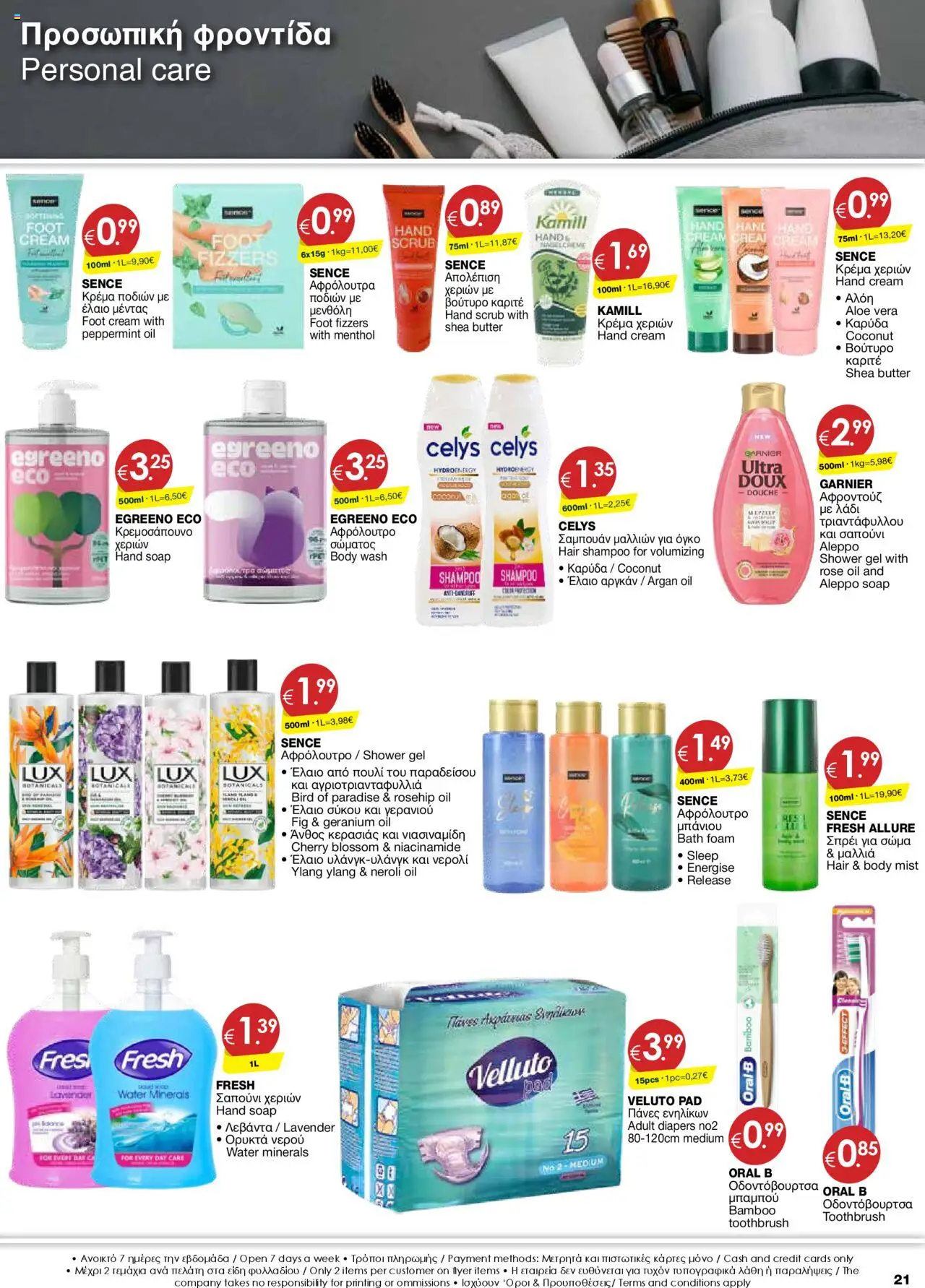 Super Discount Store Φυλλάδιο – σε ισχύ από 30.09.2025 | Σελίδα: 21