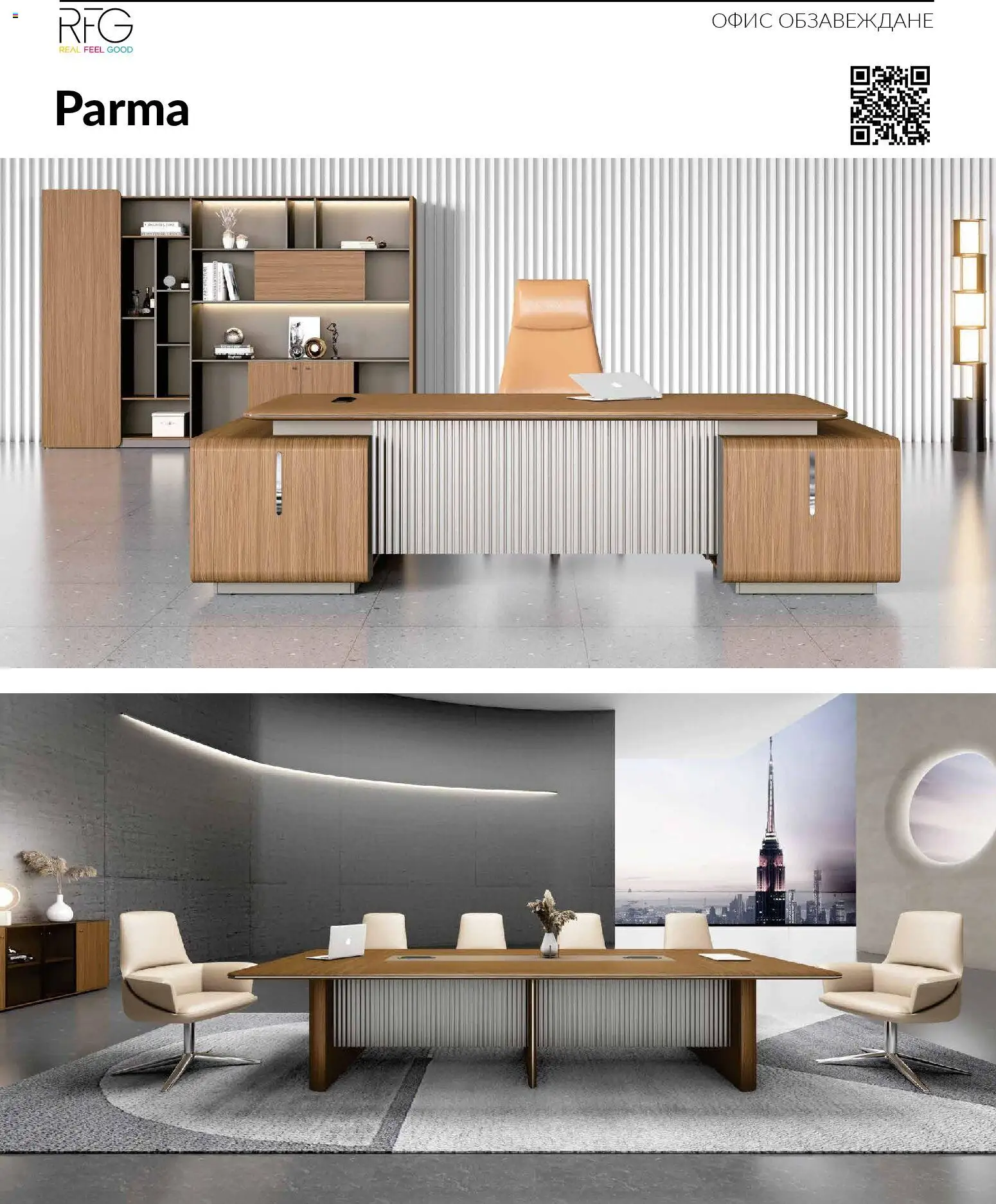 {H1} | Страница: 3 | Продукти: Офис