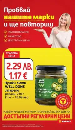 Преглед на Cедмична брошура на T Market - Офертите са валидни от 28.10.2025 | Страница: 15