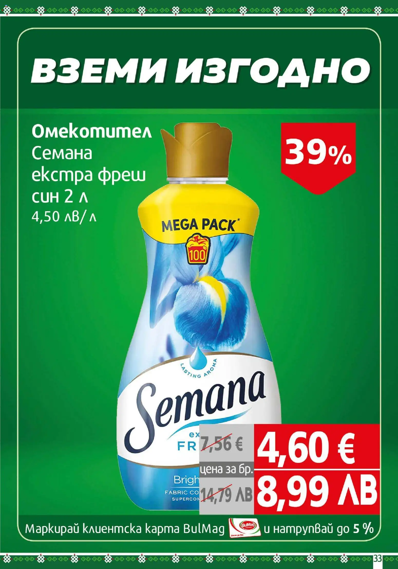 {H1} | Страница: 33