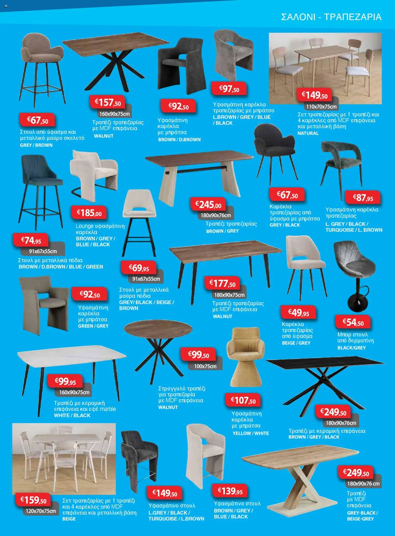 Sun Tower Κατάλογος – σε ισχύ από 01.12.2025 | Σελίδα: 3