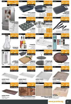 Преглед на Praktis брошура - Офертите са валидни от 15.12.2025 | Страница: 13