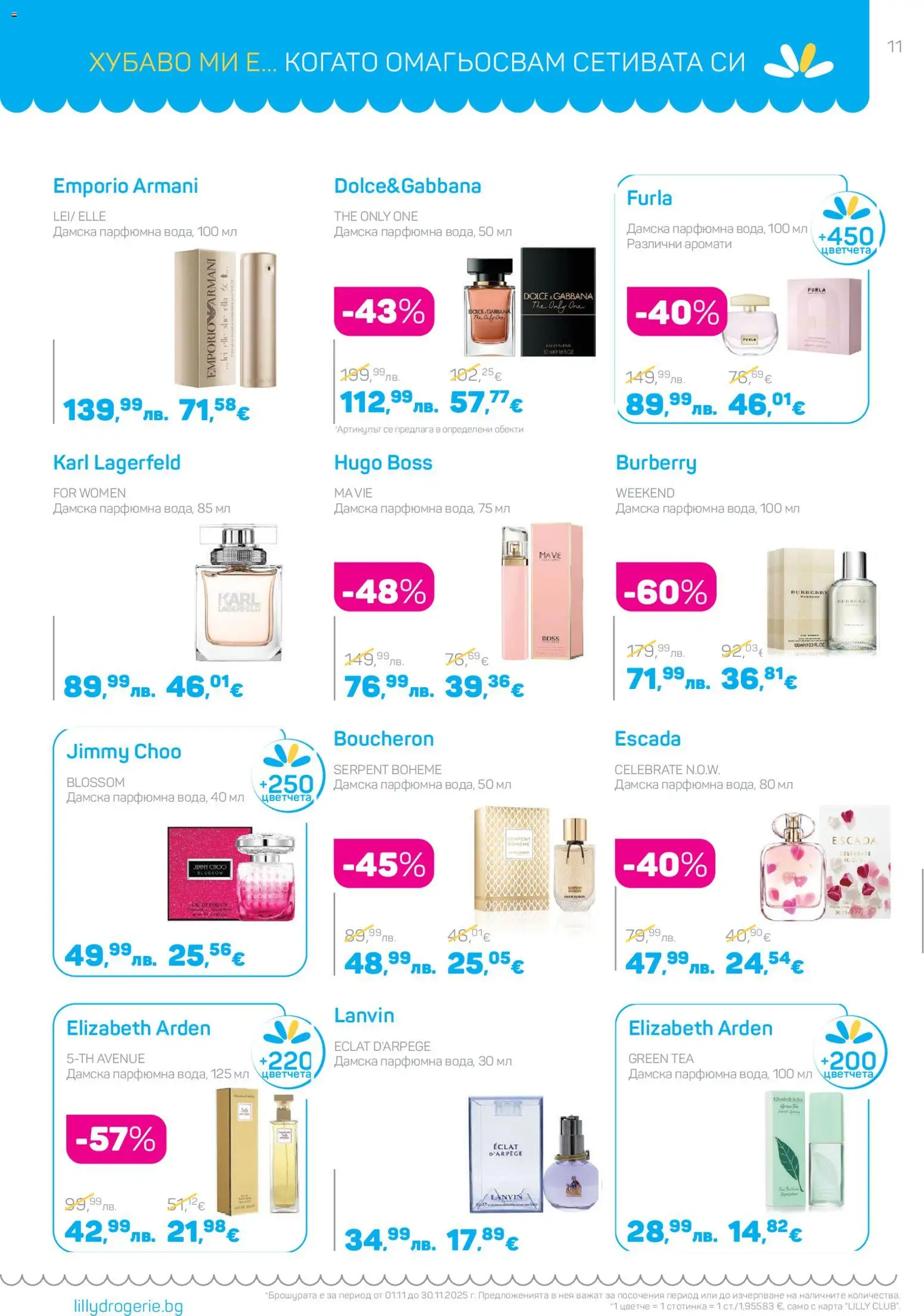 {H1} | Страница: 11