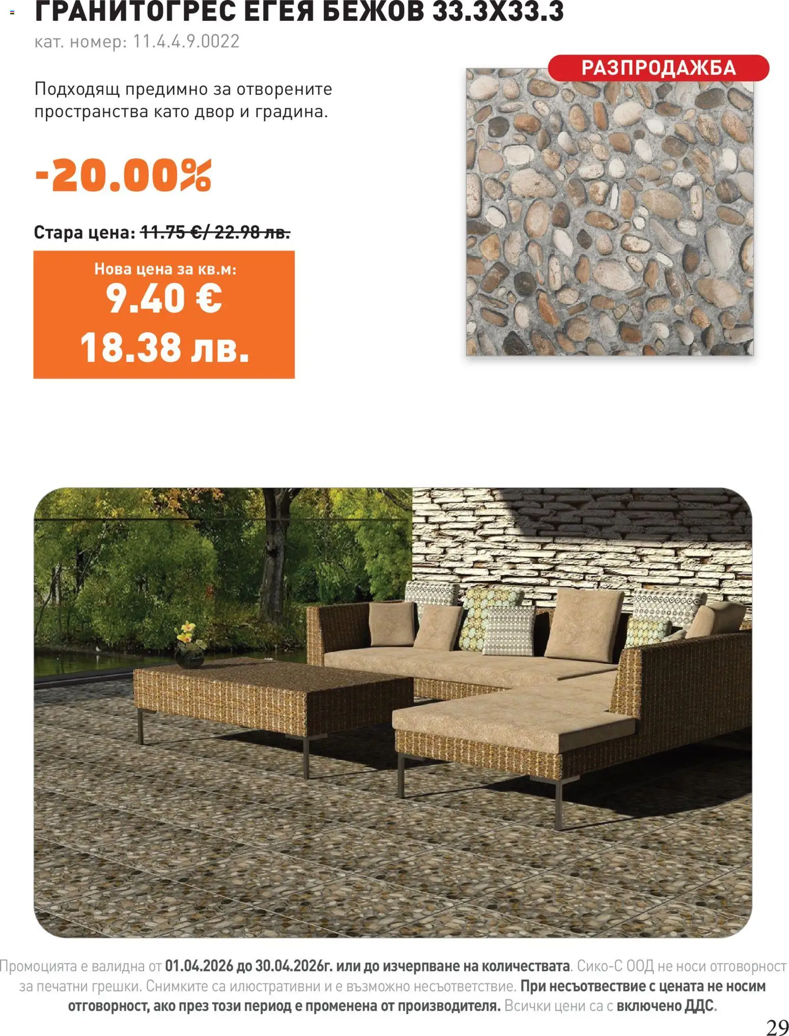 {H1} | Страница: 29