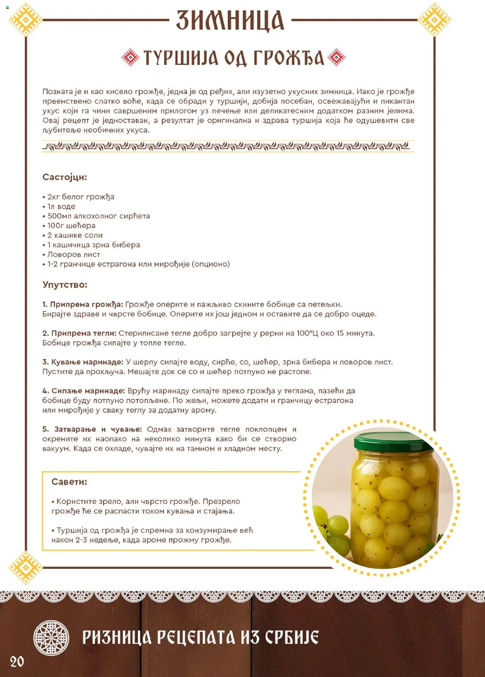 SuperVERO katalog - važi od 27.11.2025 | Strana: 20