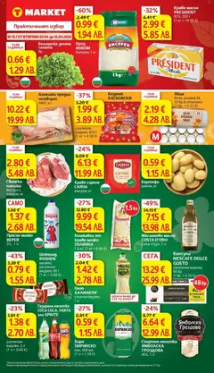 Преглед на T Market Cедмична брошура - Офертите са валидни от 07.04.2026