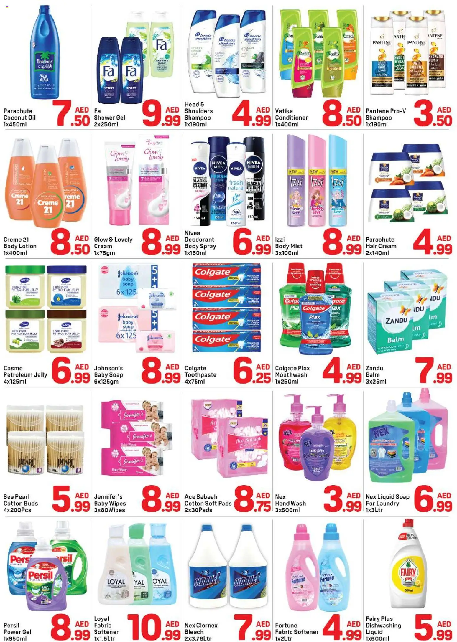 {H1} | Page: 3 | Products: Κρέμα σώματος