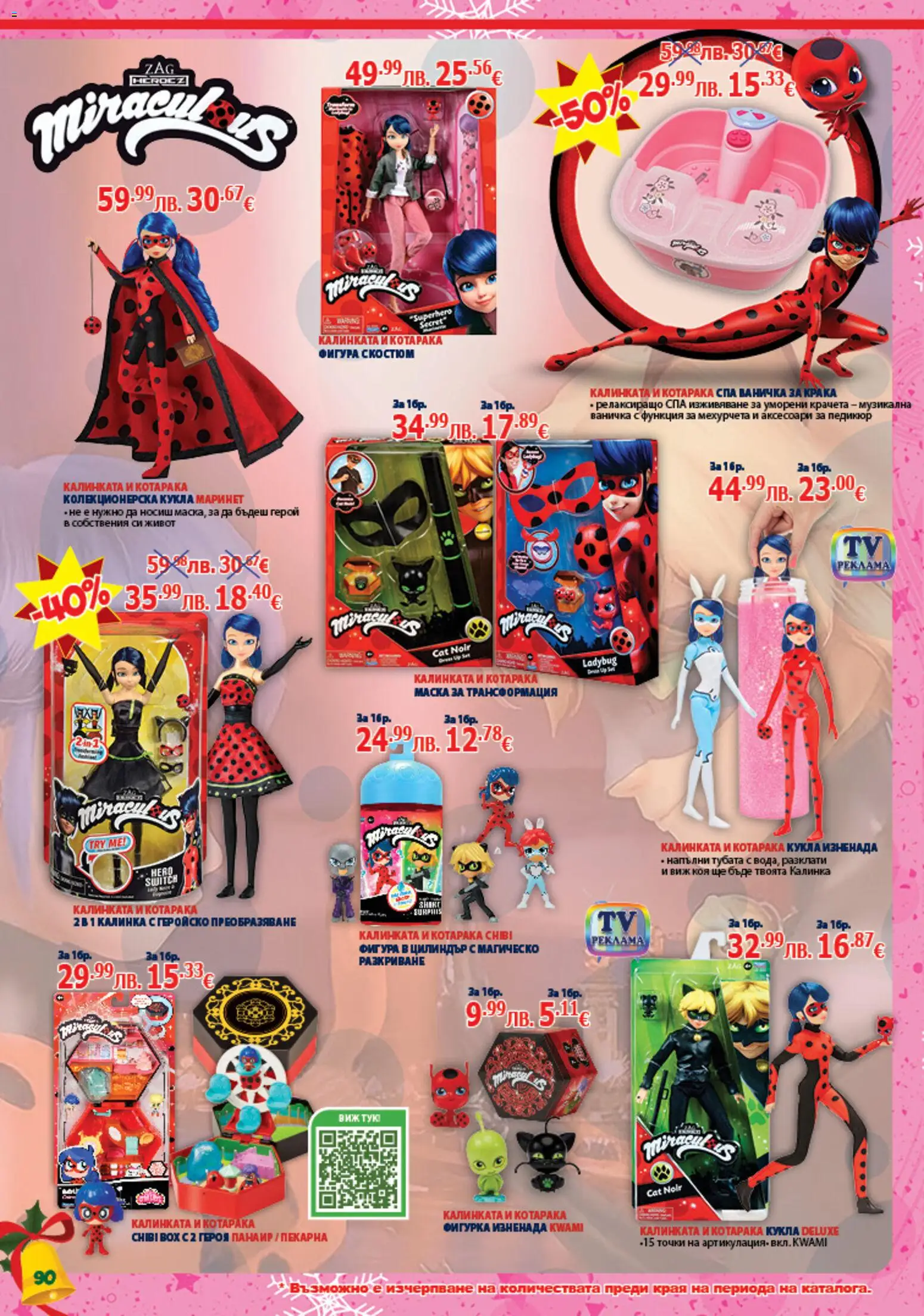 {H1} | Страница: 90