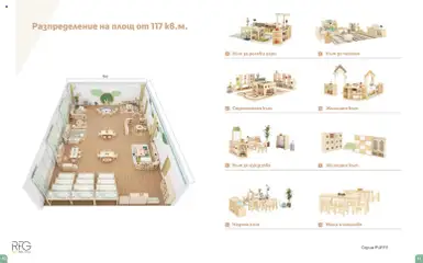 Преглед на Office 1 брошура - Детски градини - Офертите са валидни от 04.03.2026 | Страница: 21 | Продукти: Игри