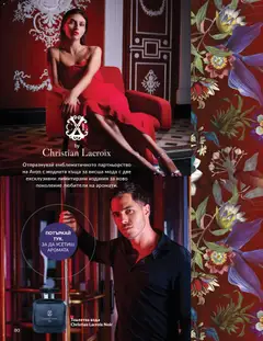 Преглед на AVON каталог 03 - Офертите са валидни от 01.03.2026 | Страница: 84 | Продукти: Вода, Тоалетна, Тоалетна вода