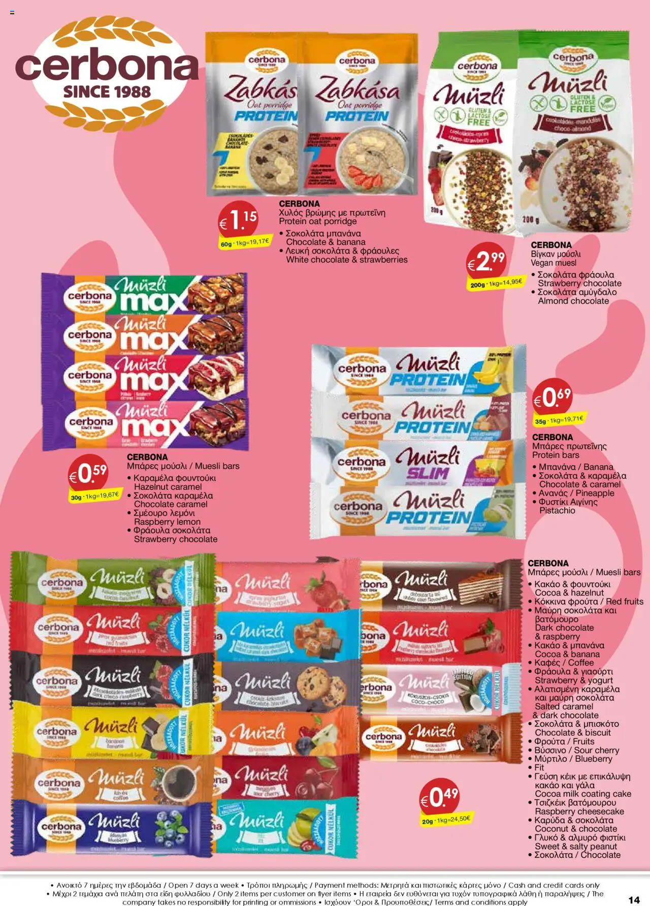 Super Discount Store Φυλλάδιο – σε ισχύ από 30.09.2025 | Σελίδα: 14
