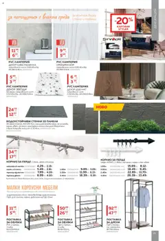 Преглед на MASTERHAUS брошура - Офертите са валидни от 01.10.2025 | Страница: 15 | Продукти: Лепило, Перде, Поставка, Обувки