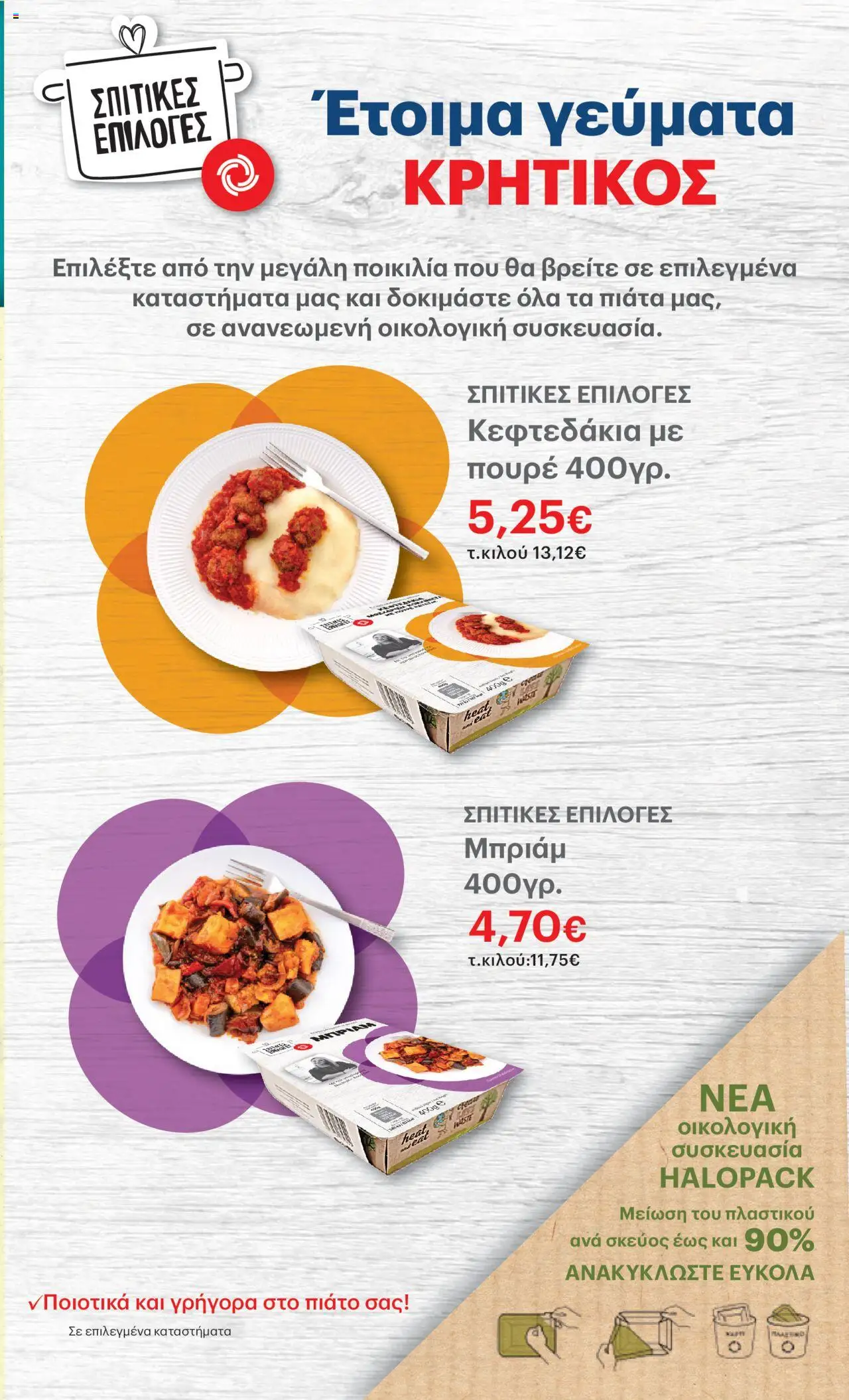  | Σελίδα: 31